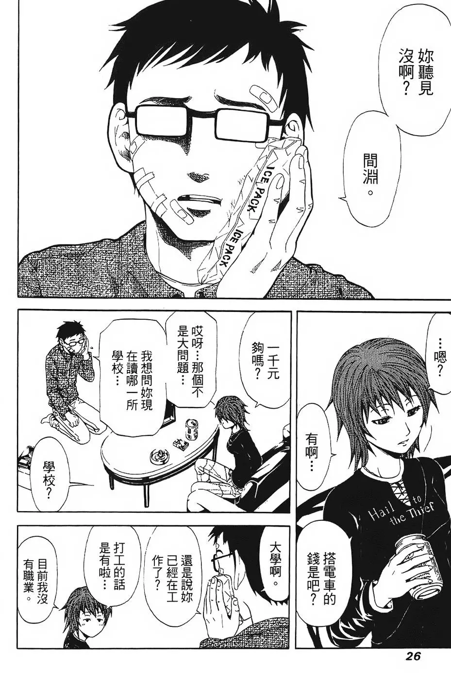 第25页