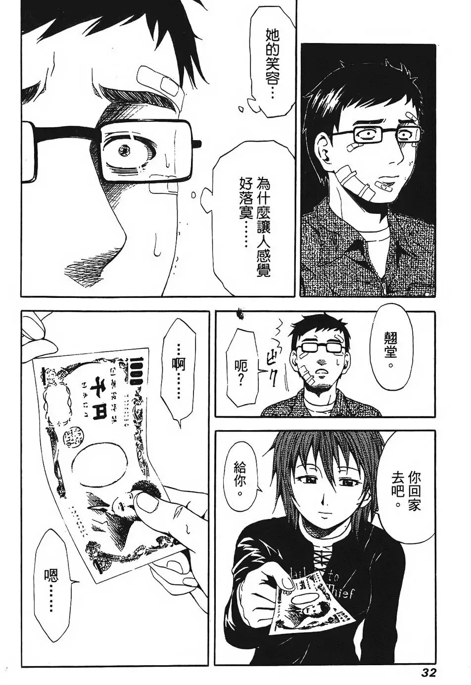 第31页