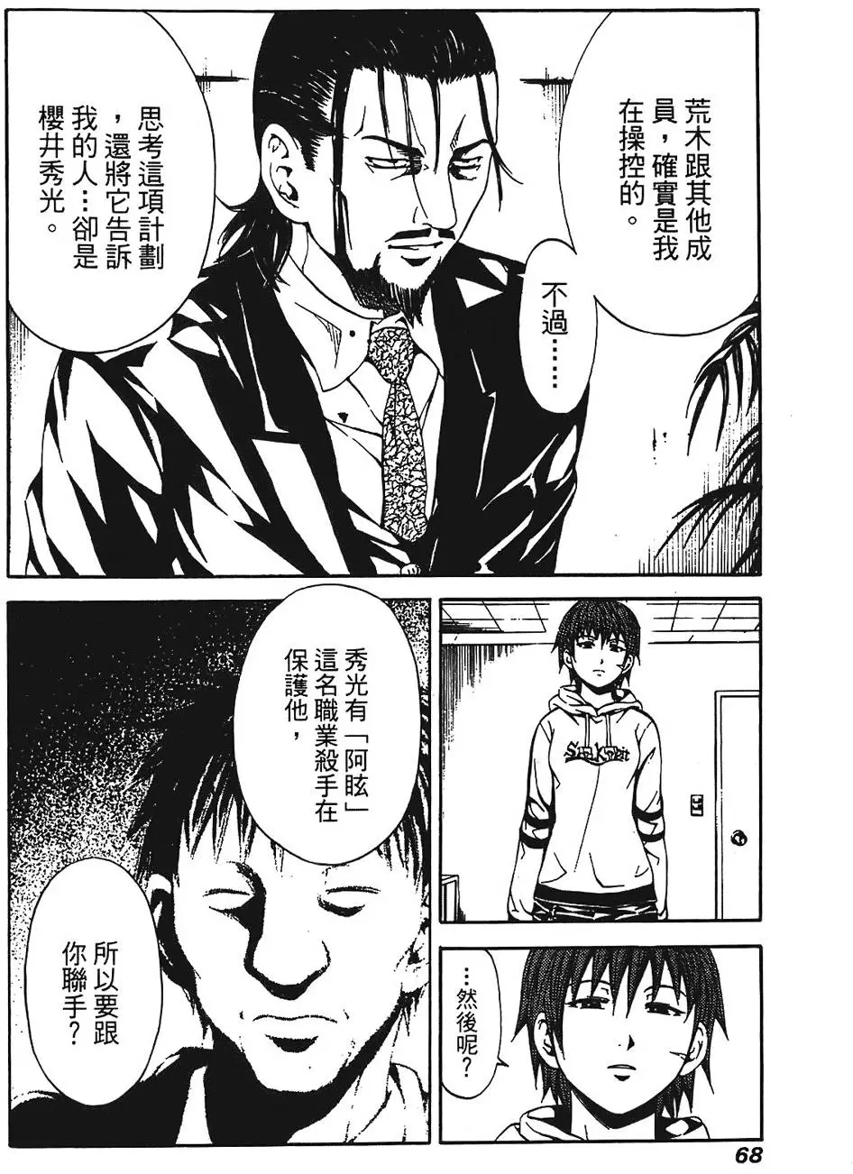 第67页