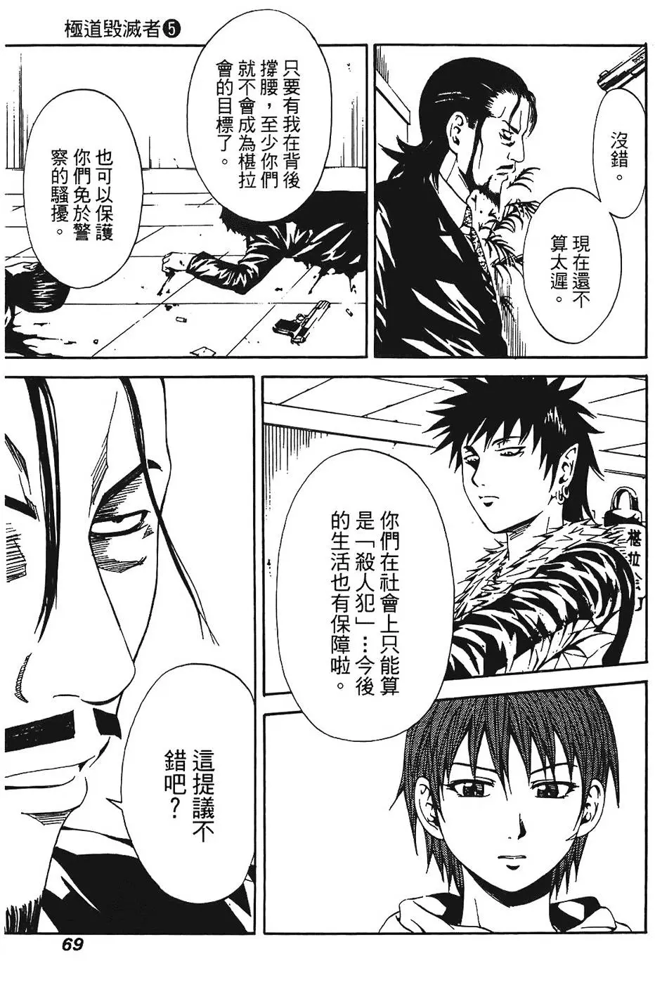 第68页