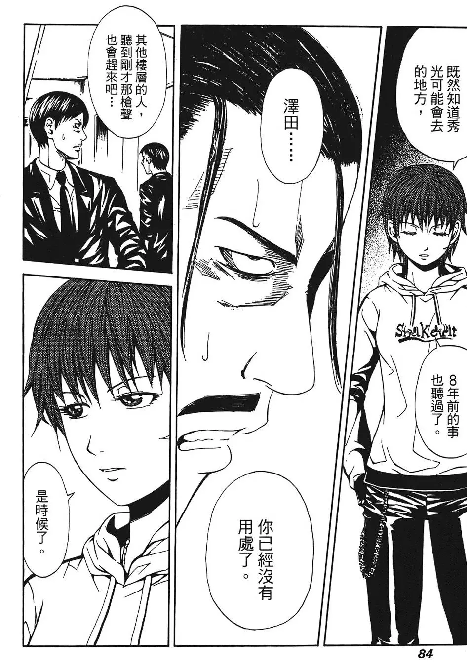 第83页