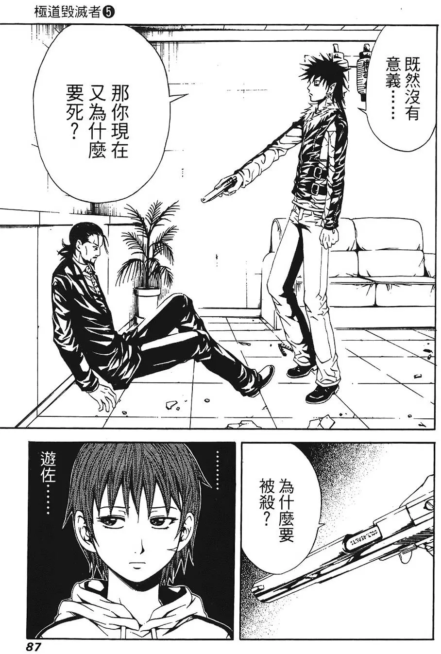 第86页