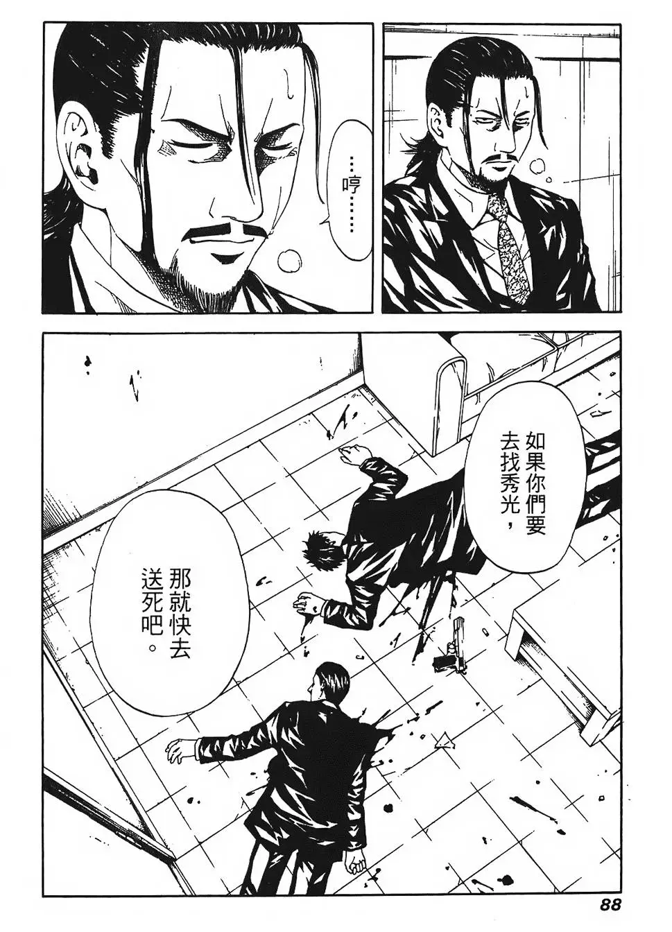 第87页