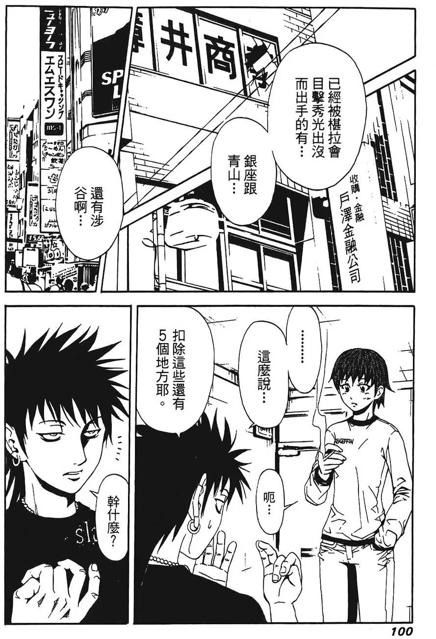 第99页