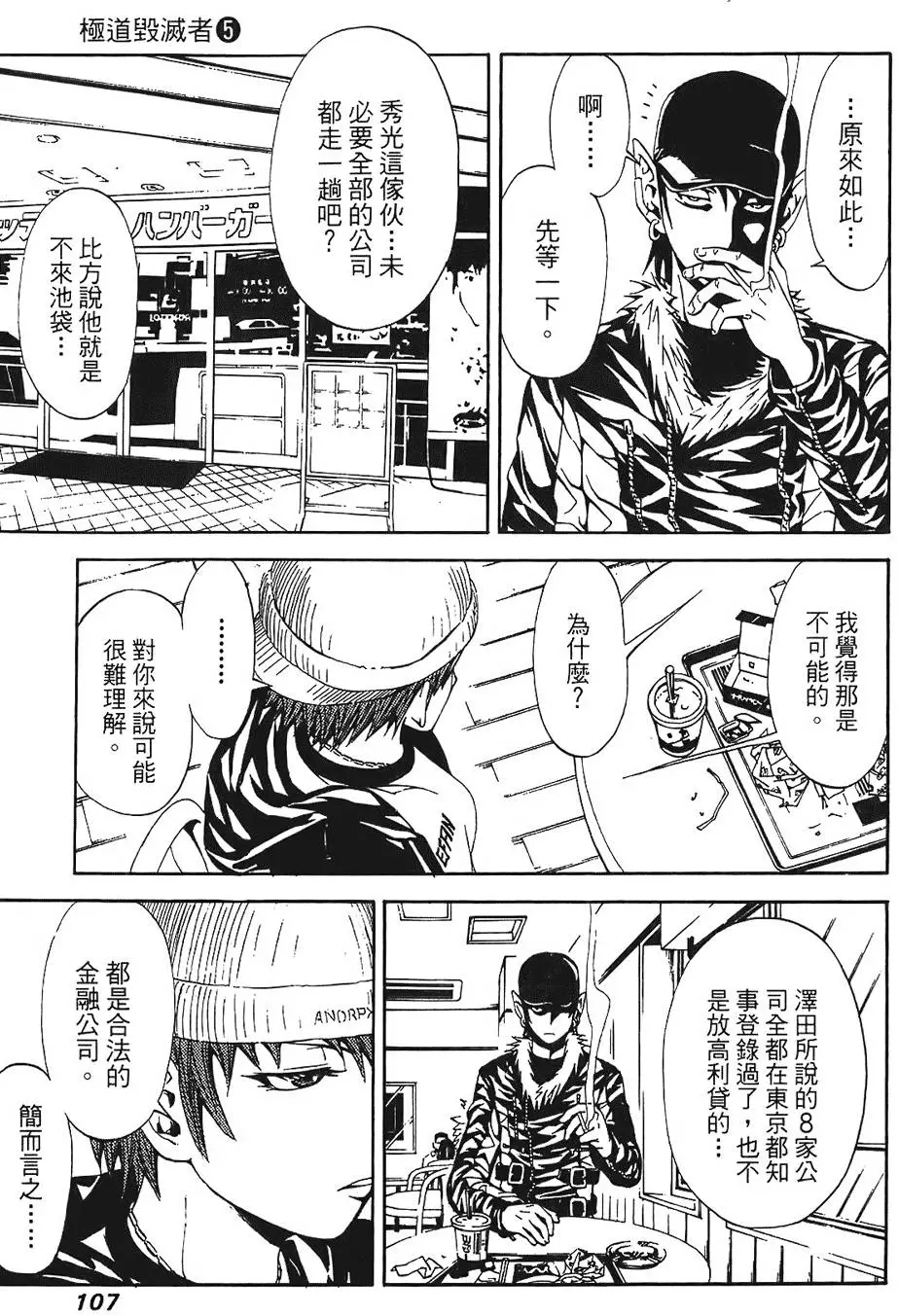 第106页