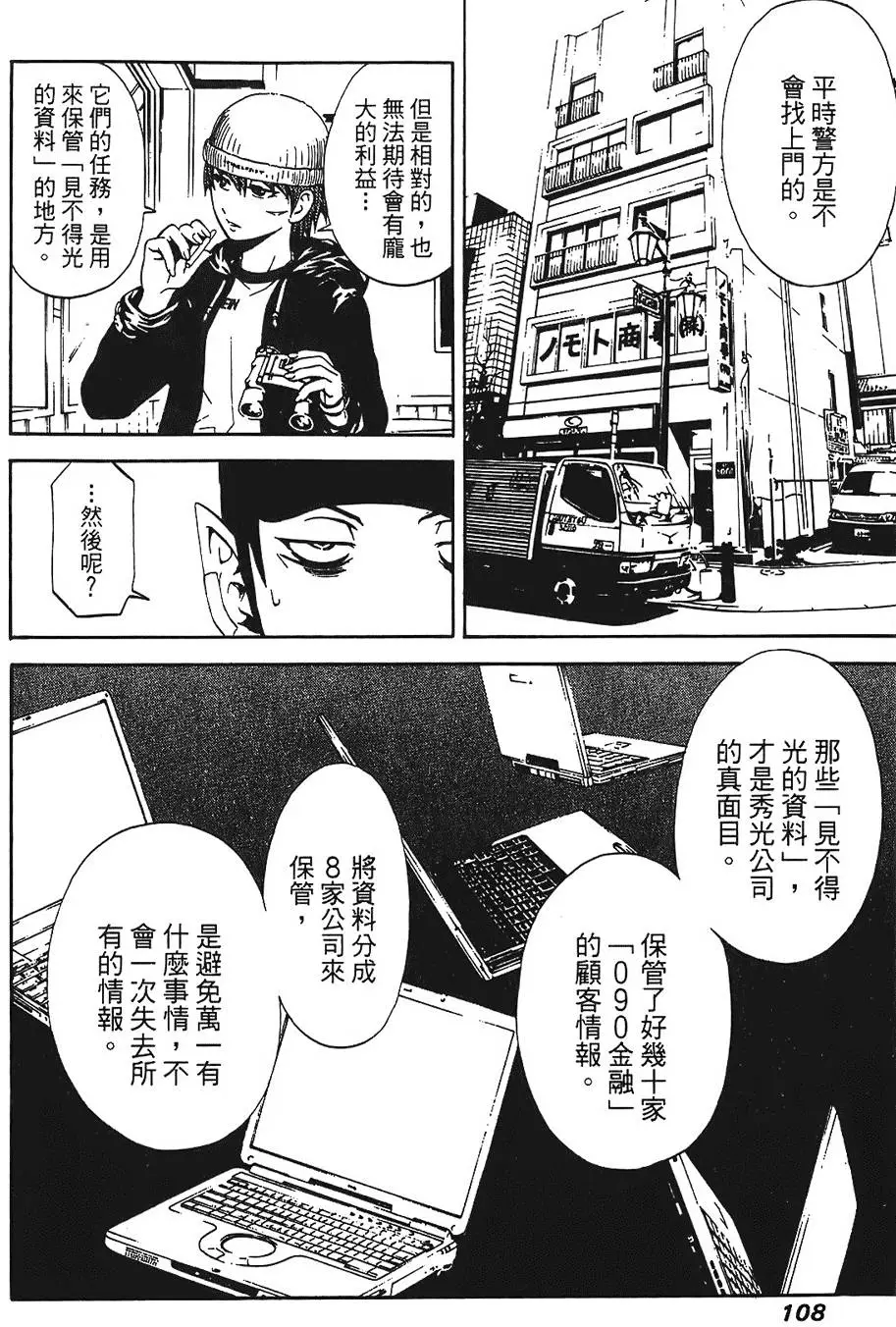 第107页