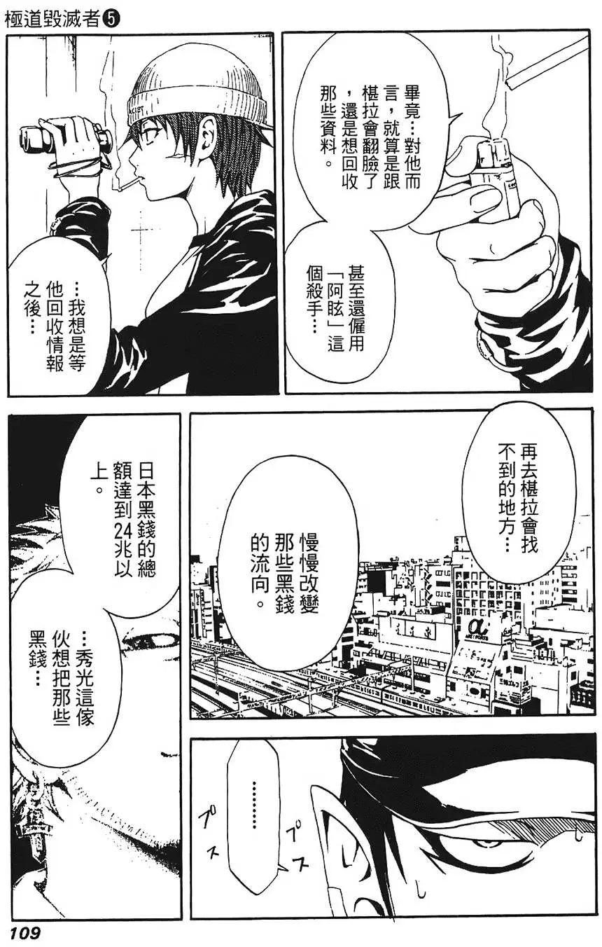 第108页