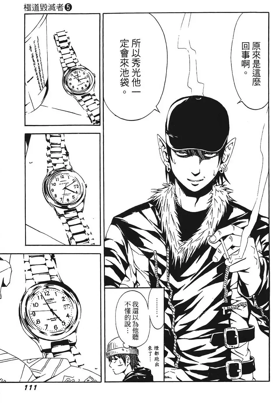 第110页