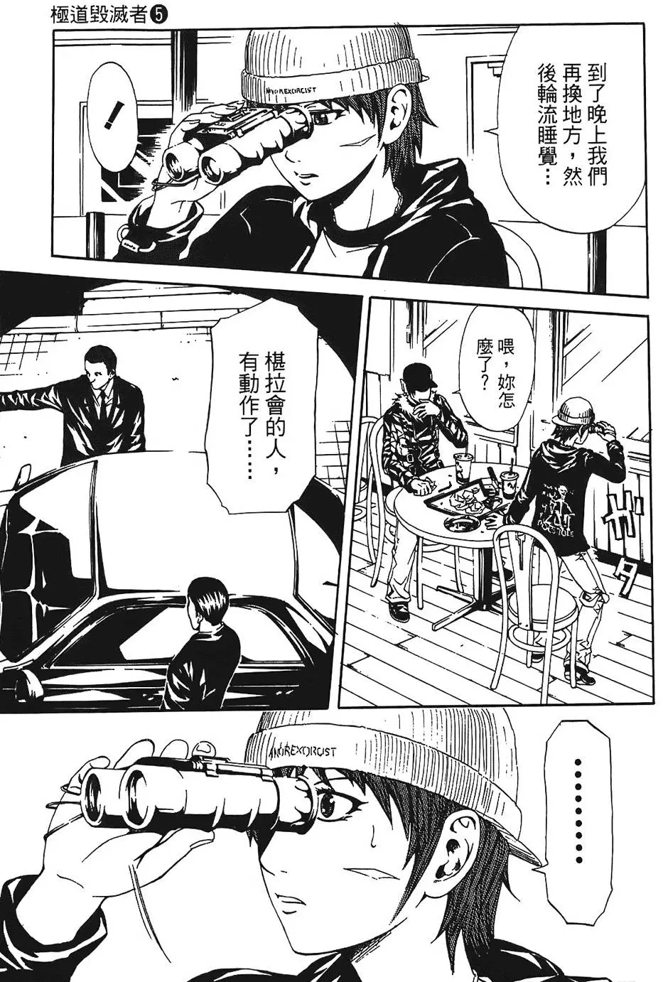 第112页