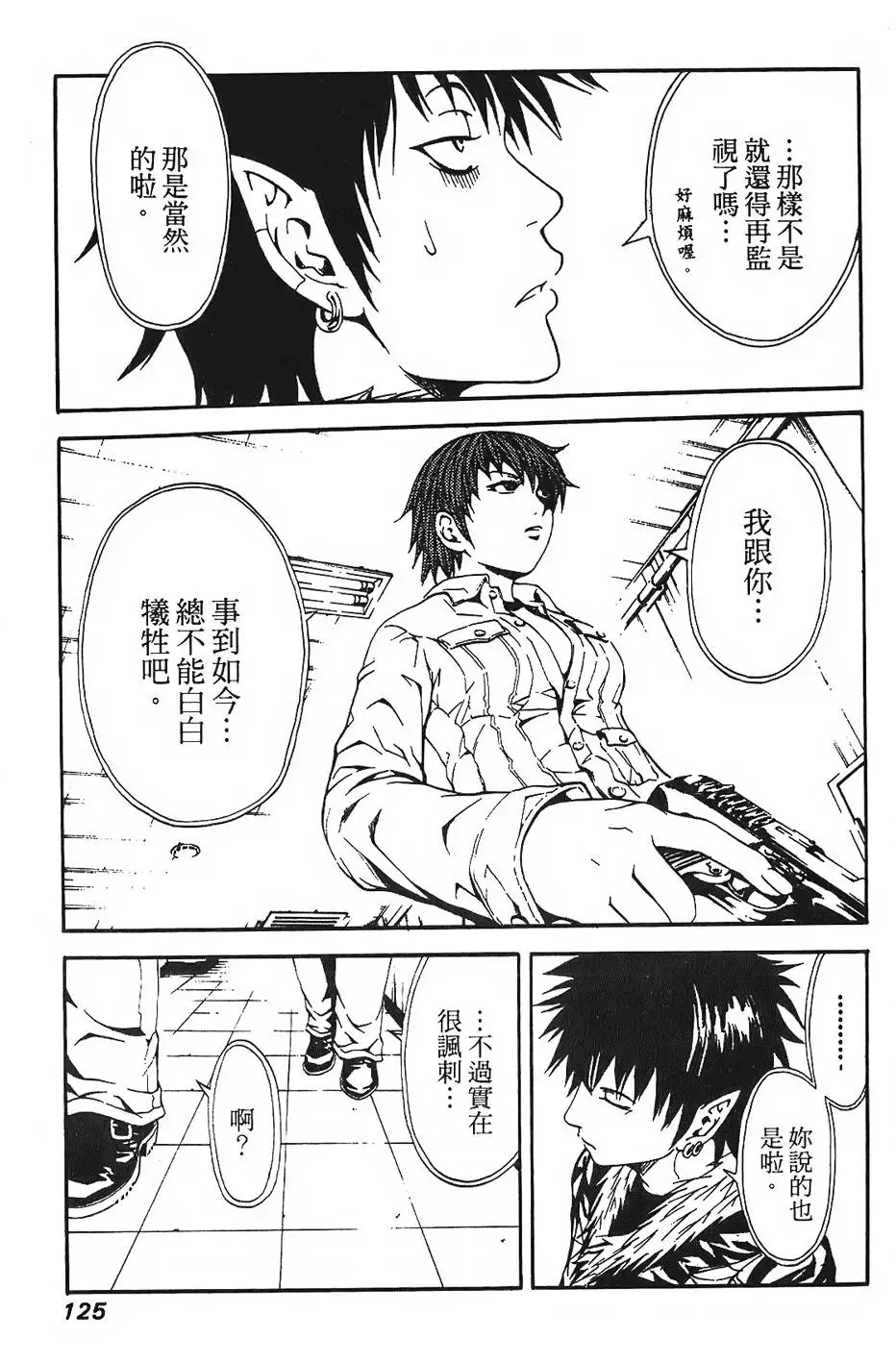 第124页