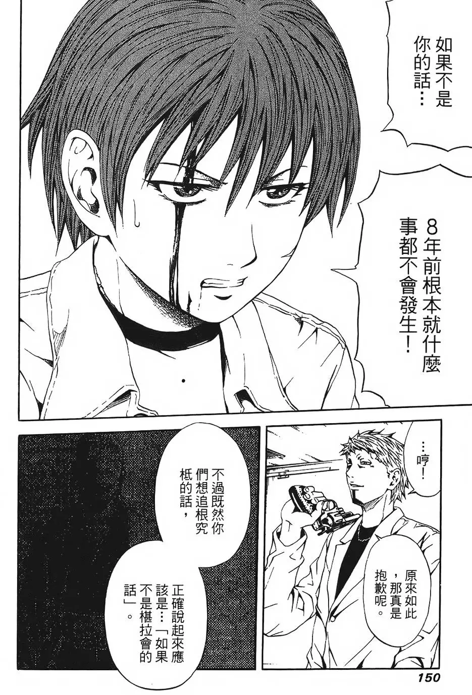 第149页