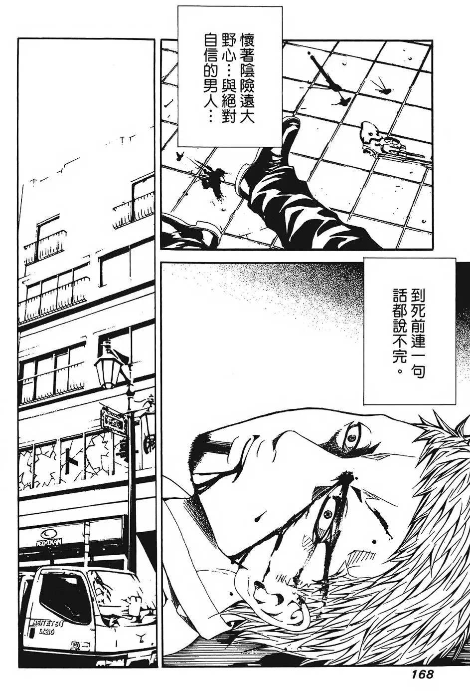 第167页