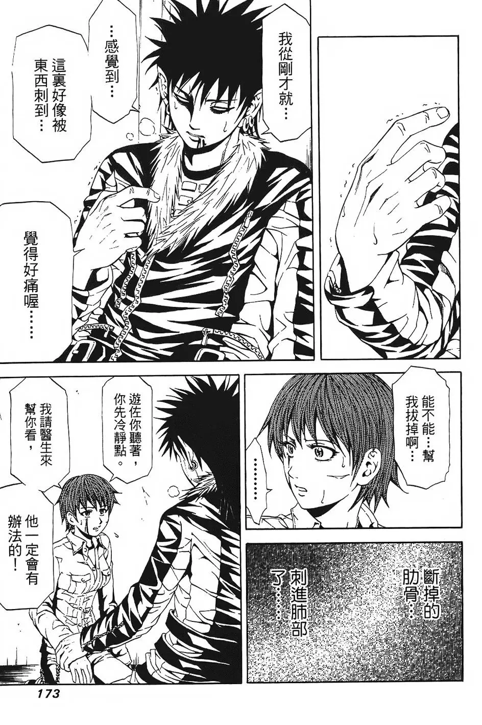 第172页