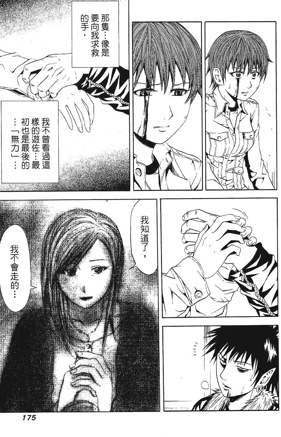 第174页