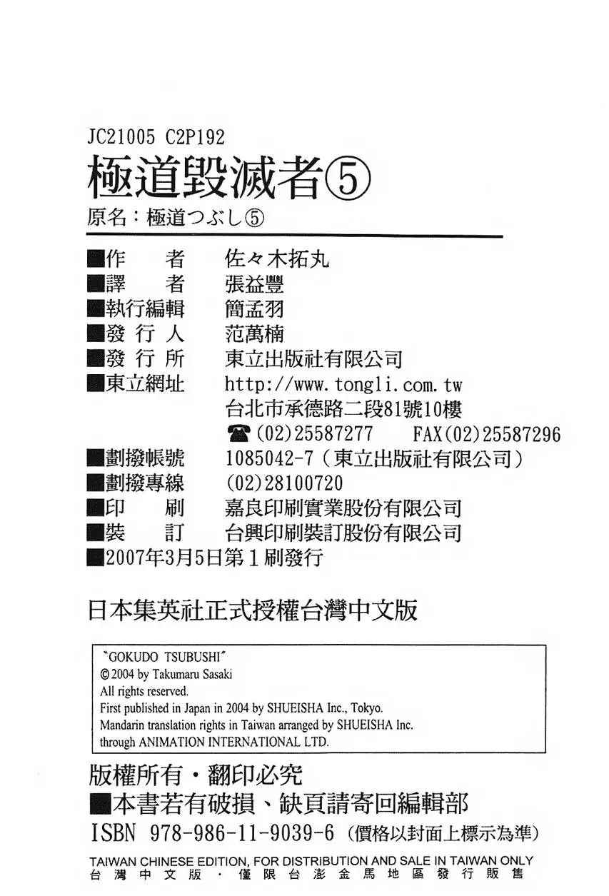 第193页