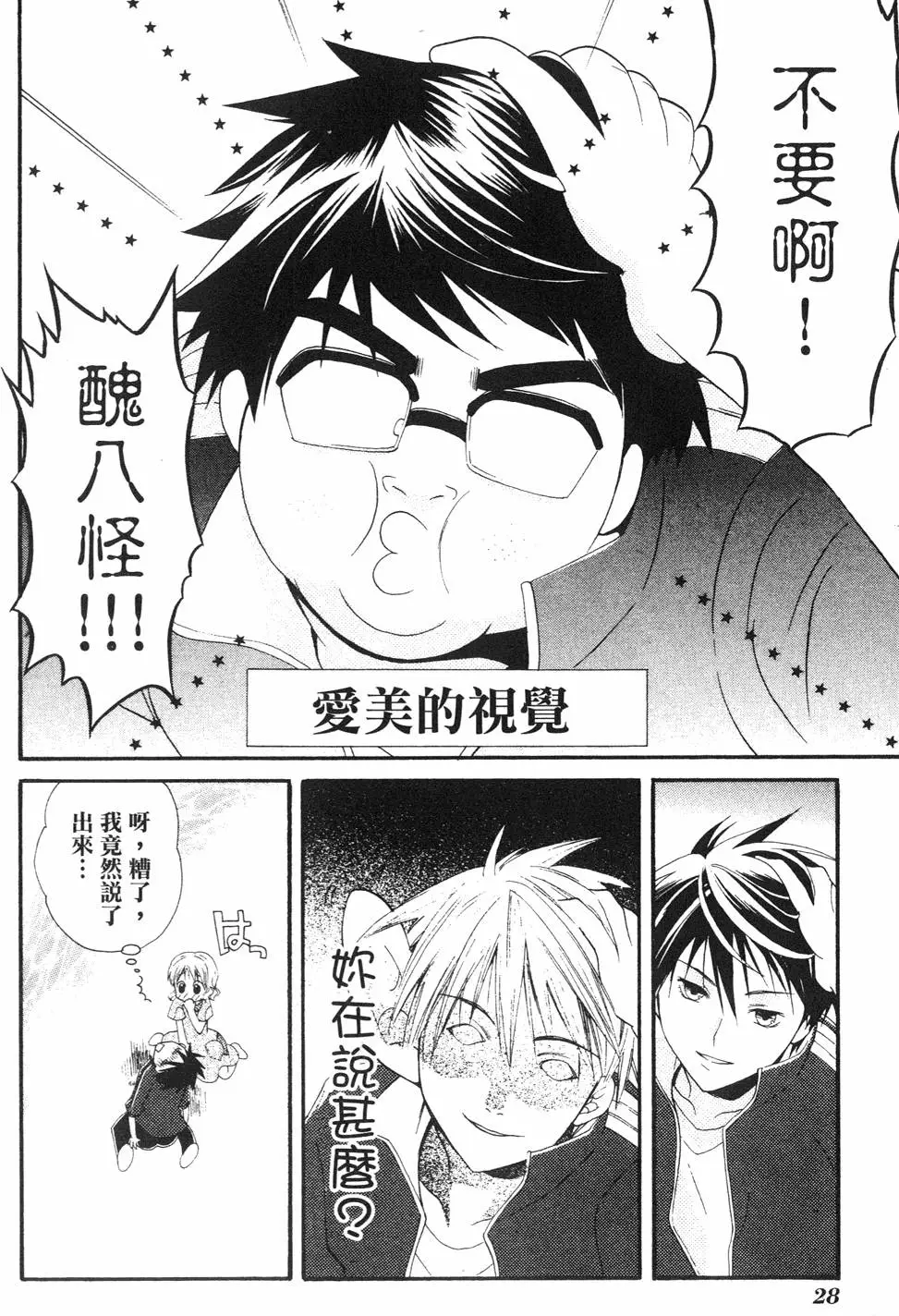 第27页