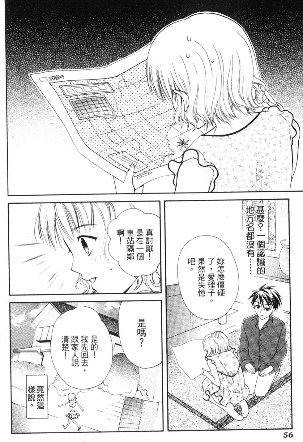 第55页