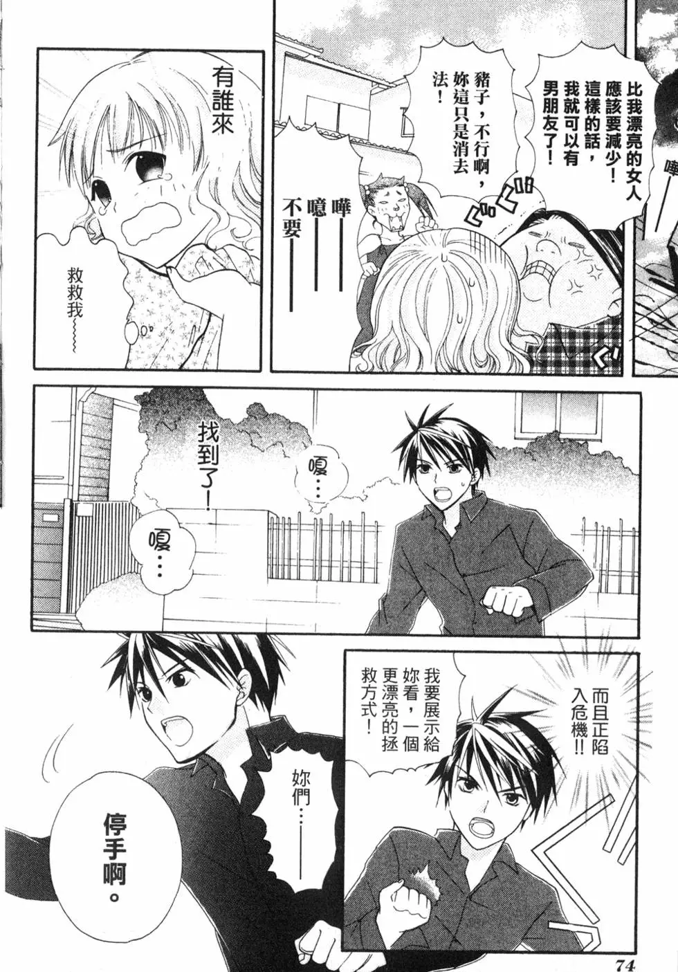 第73页
