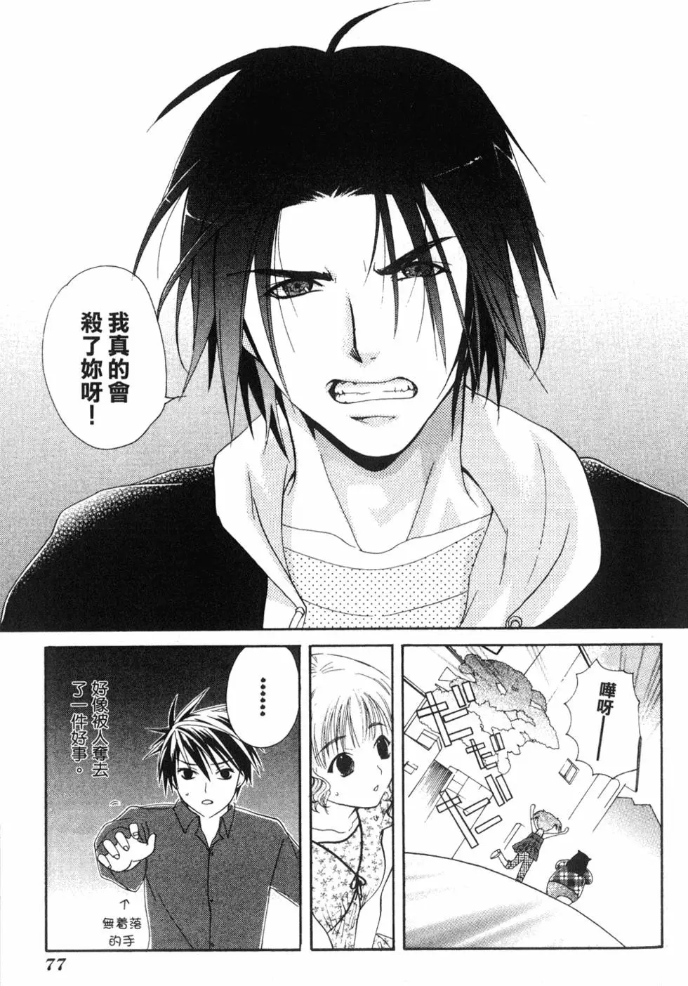 第76页