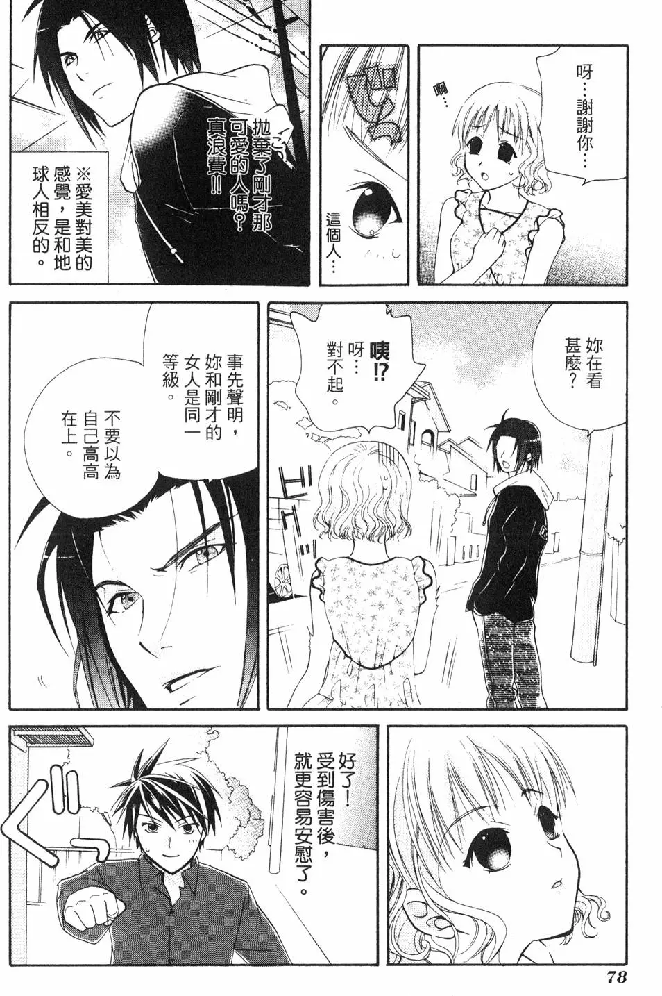 第77页