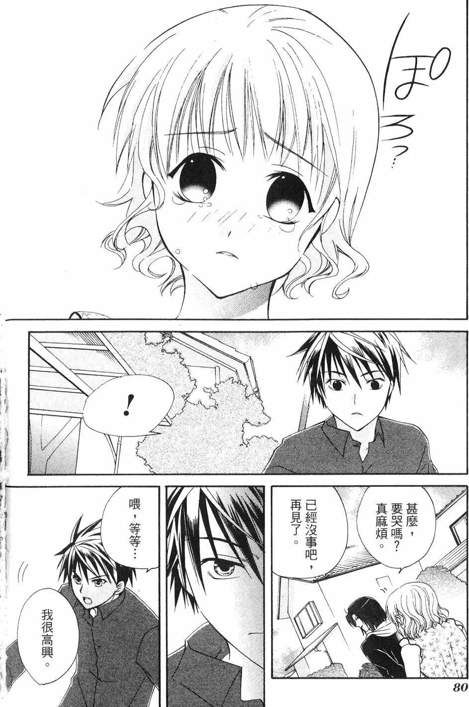 第79页