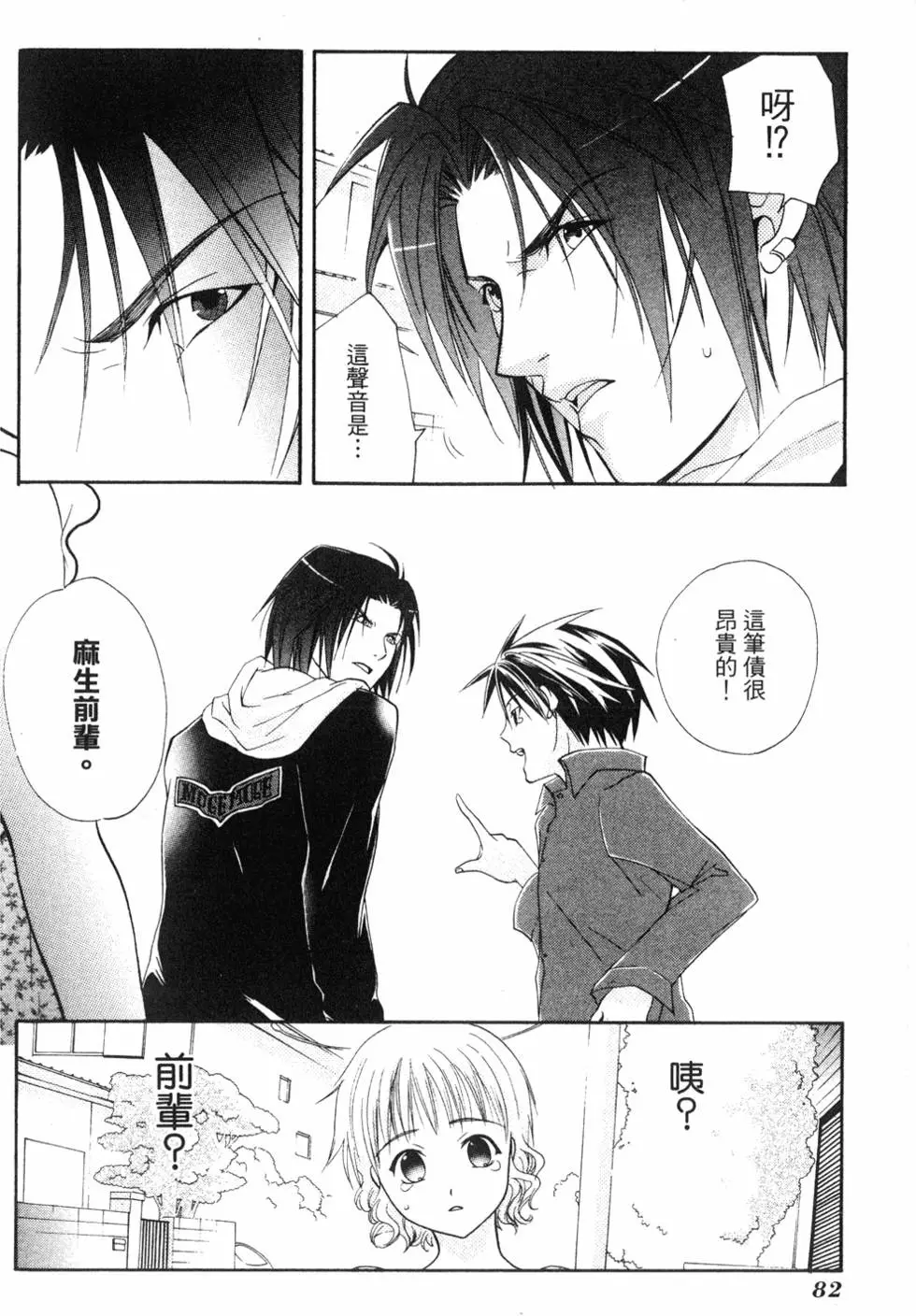 第81页