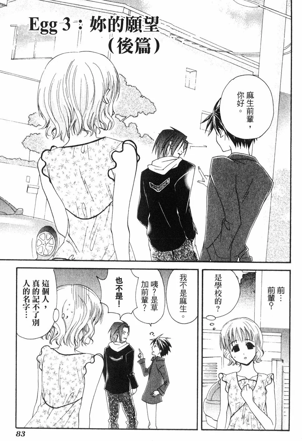 第82页