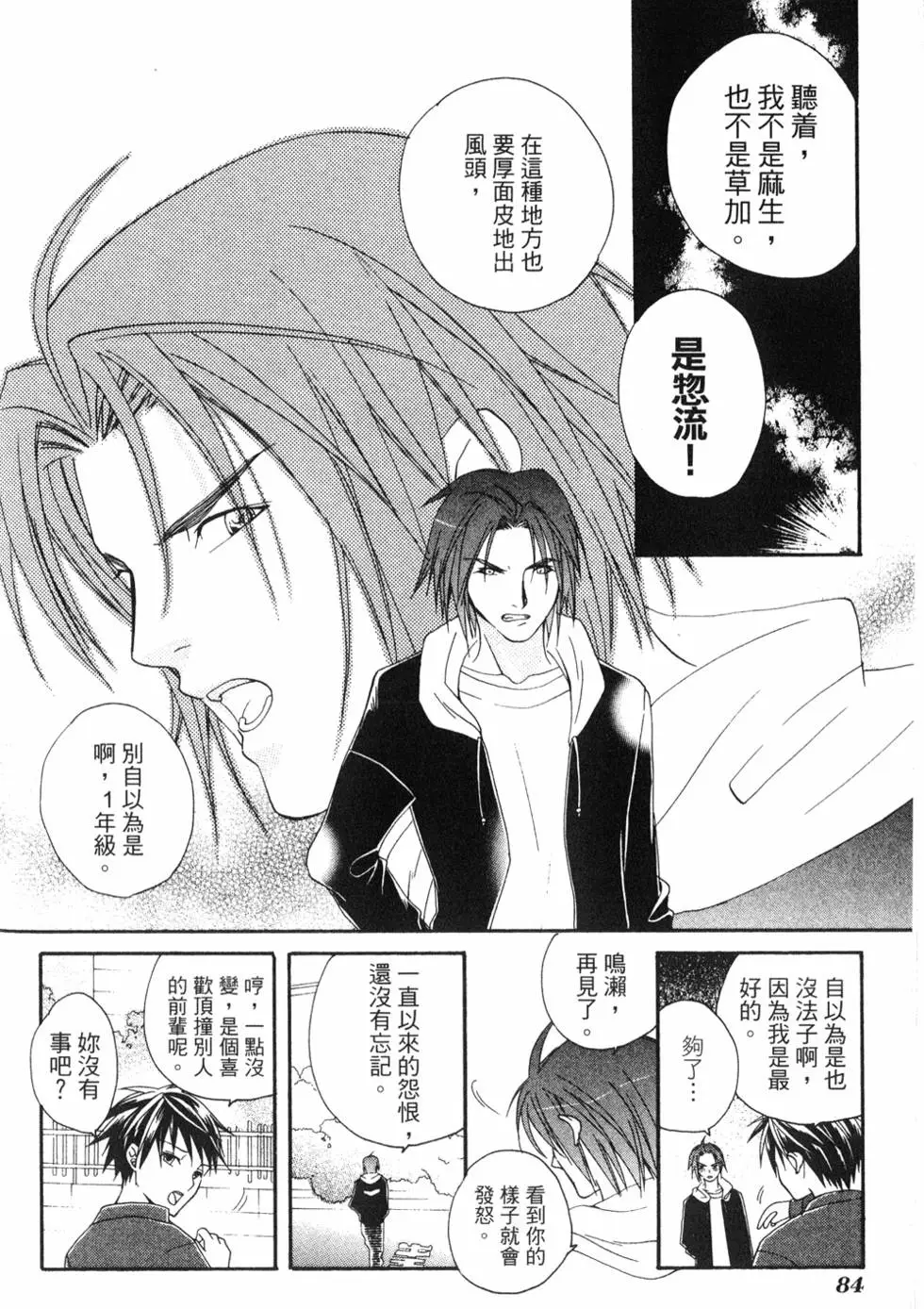 第83页