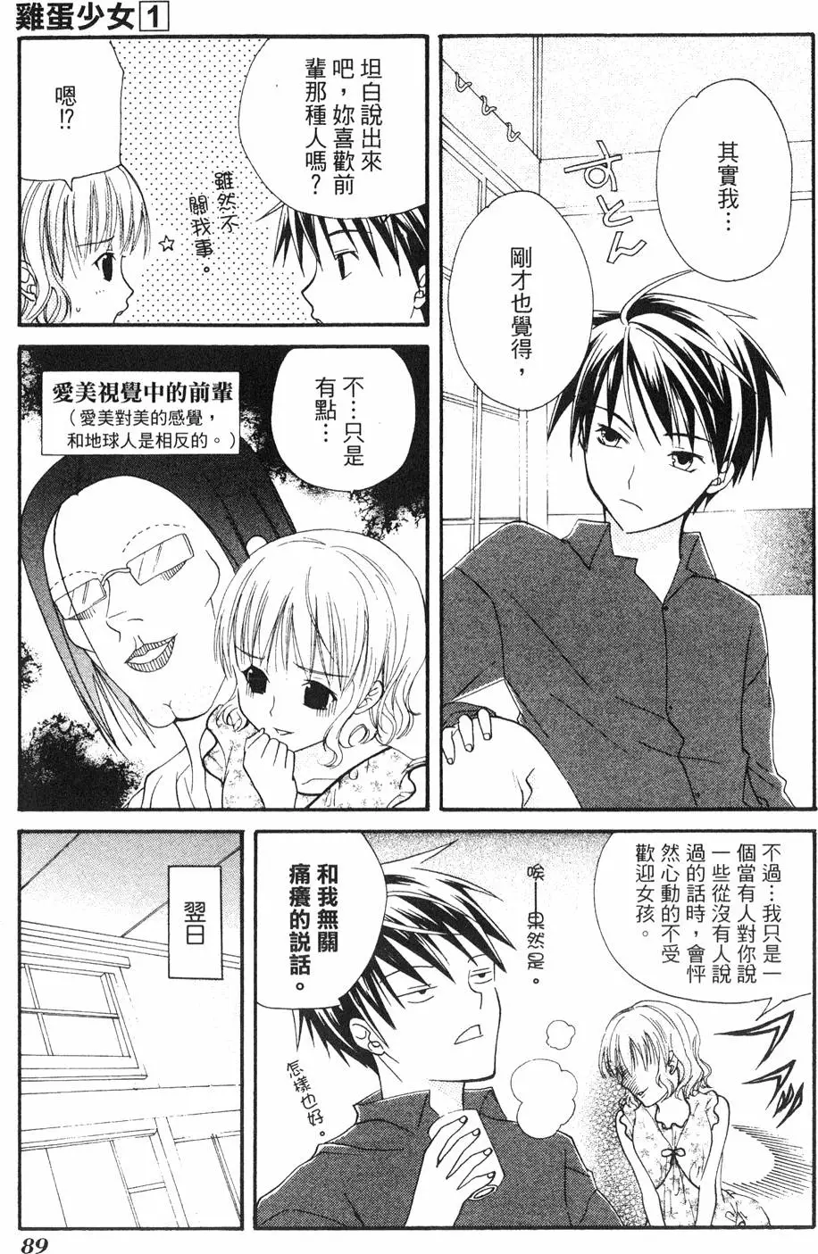 第88页