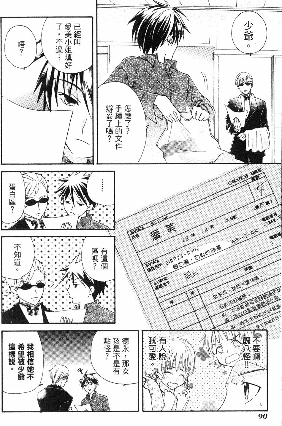 第89页