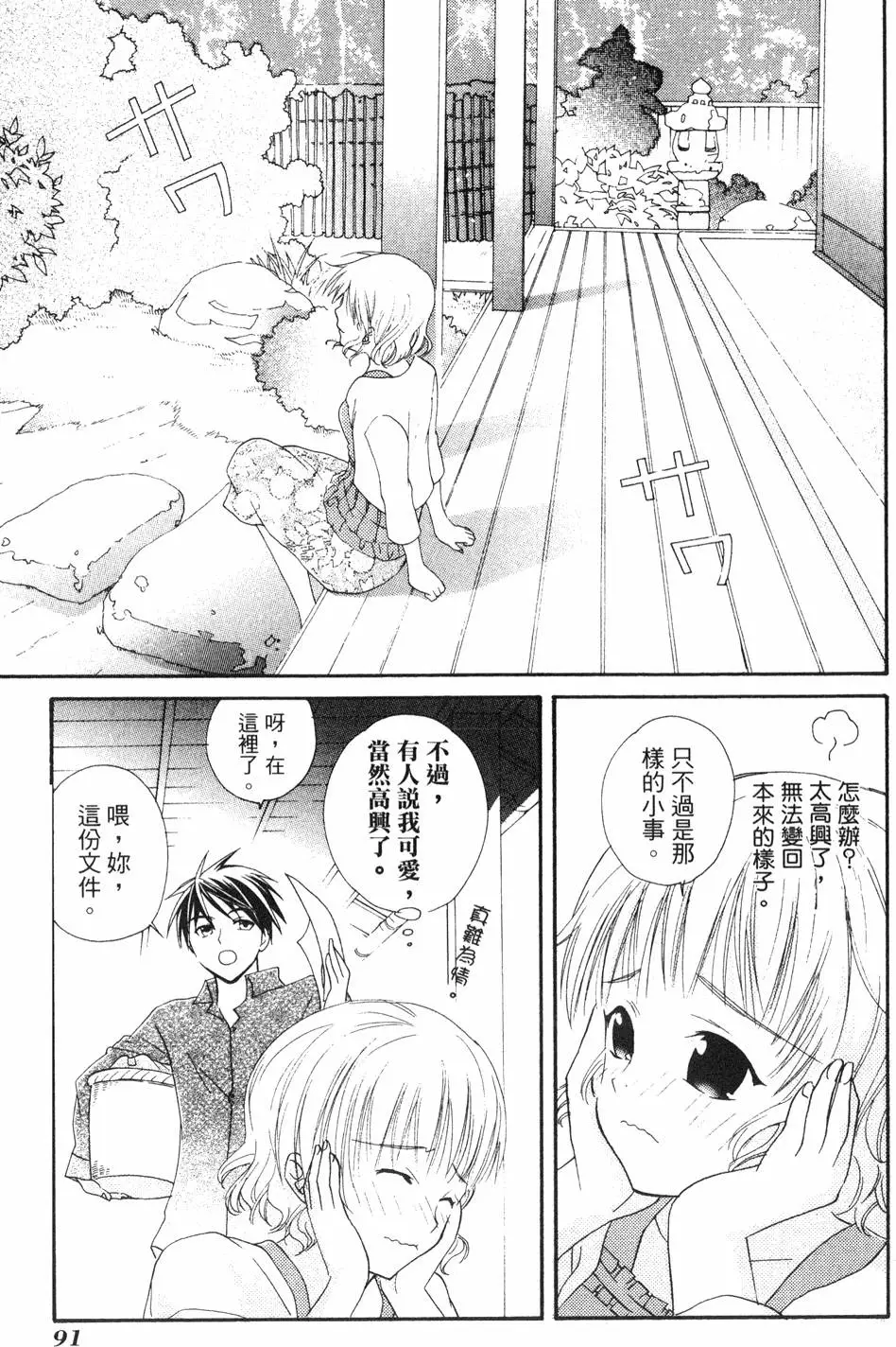 第90页