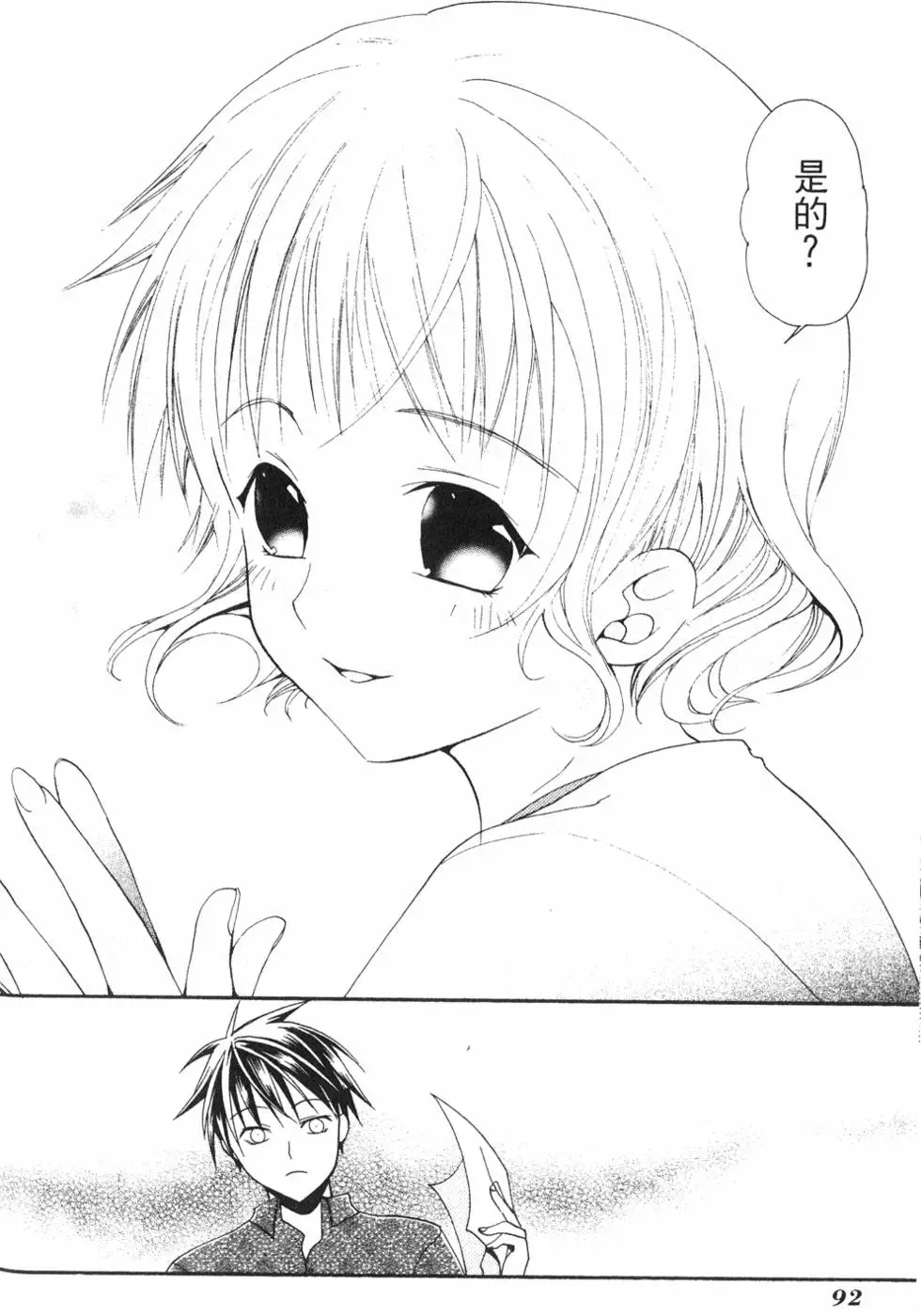 第91页