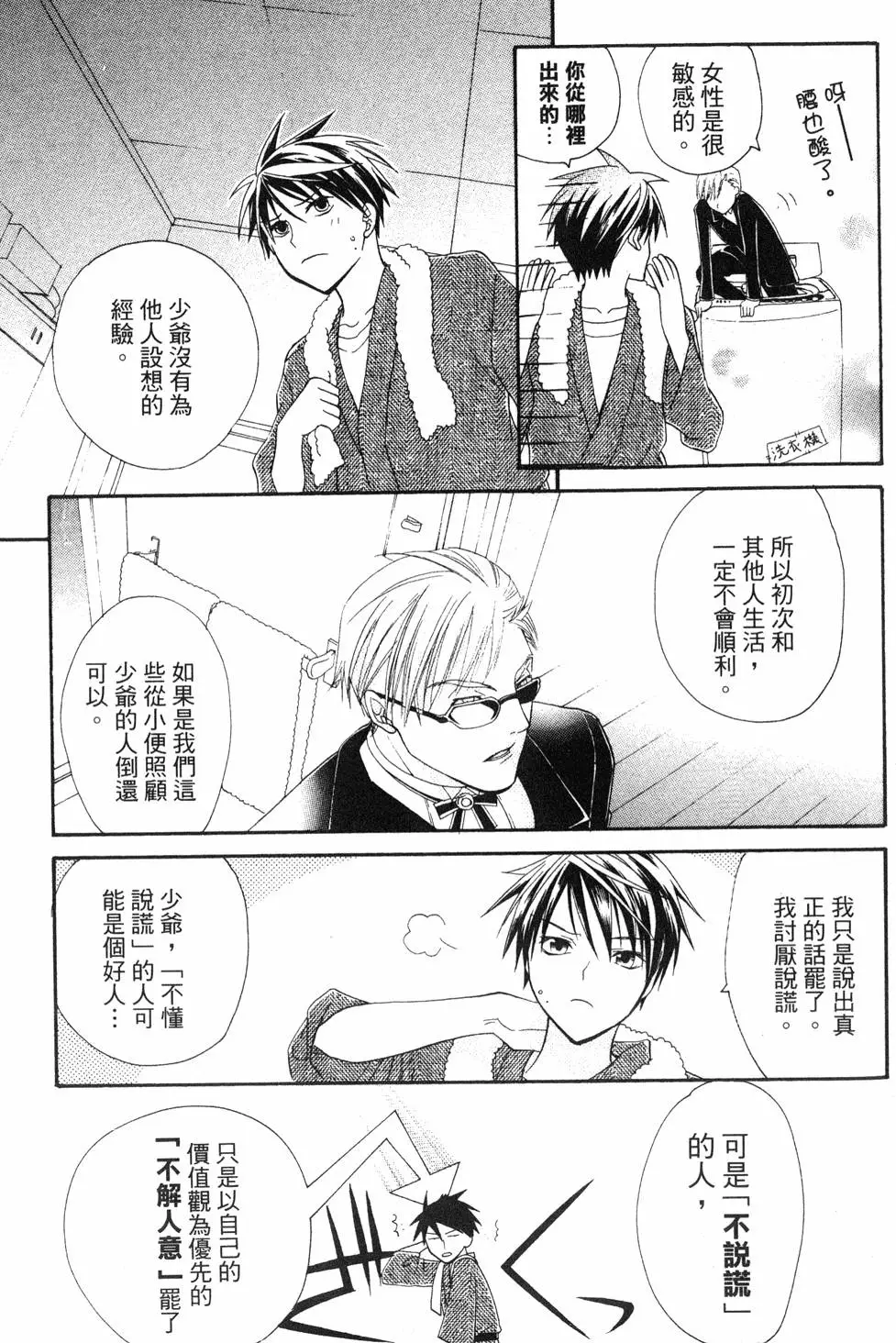 第98页