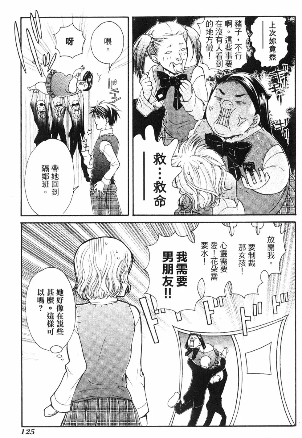 第124页