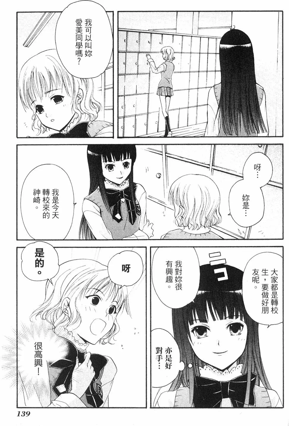 第138页