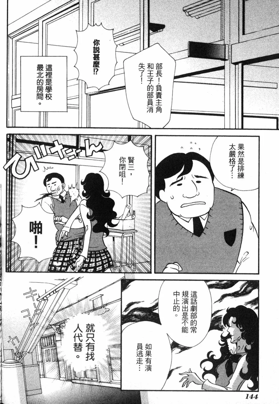 第143页