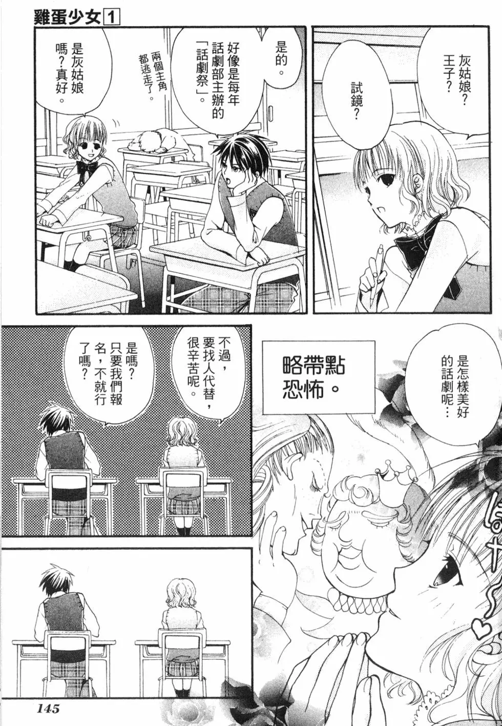 第144页