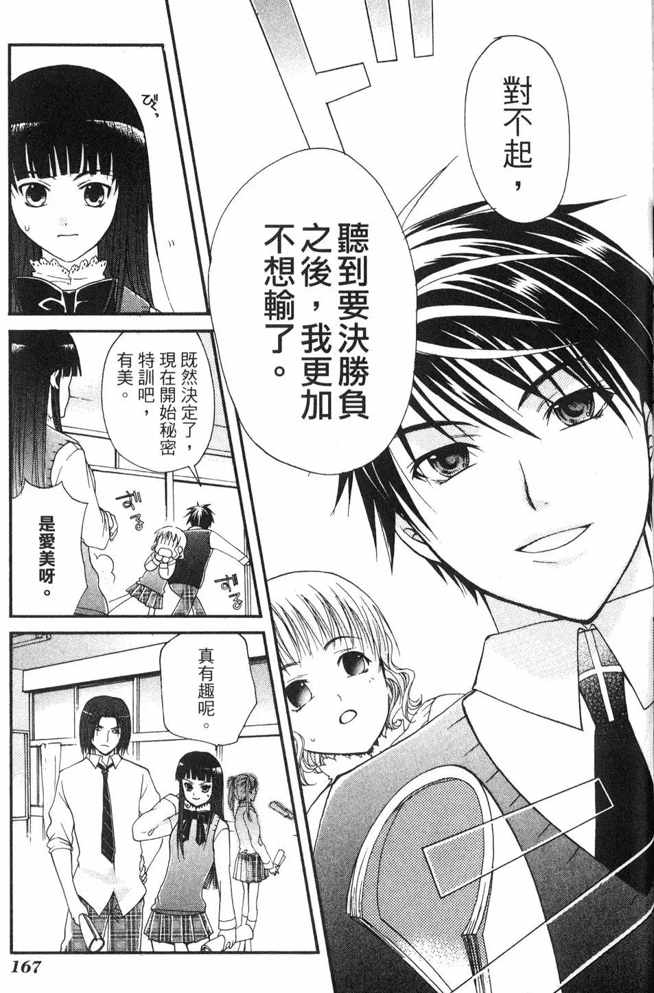 第166页