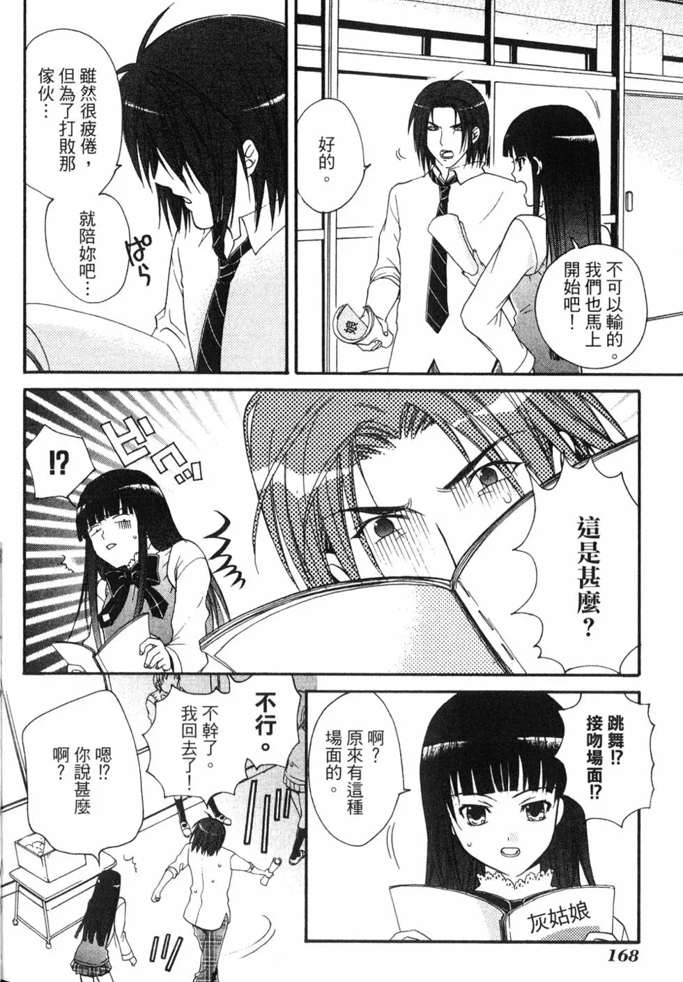 第167页