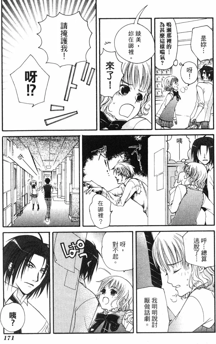 第170页