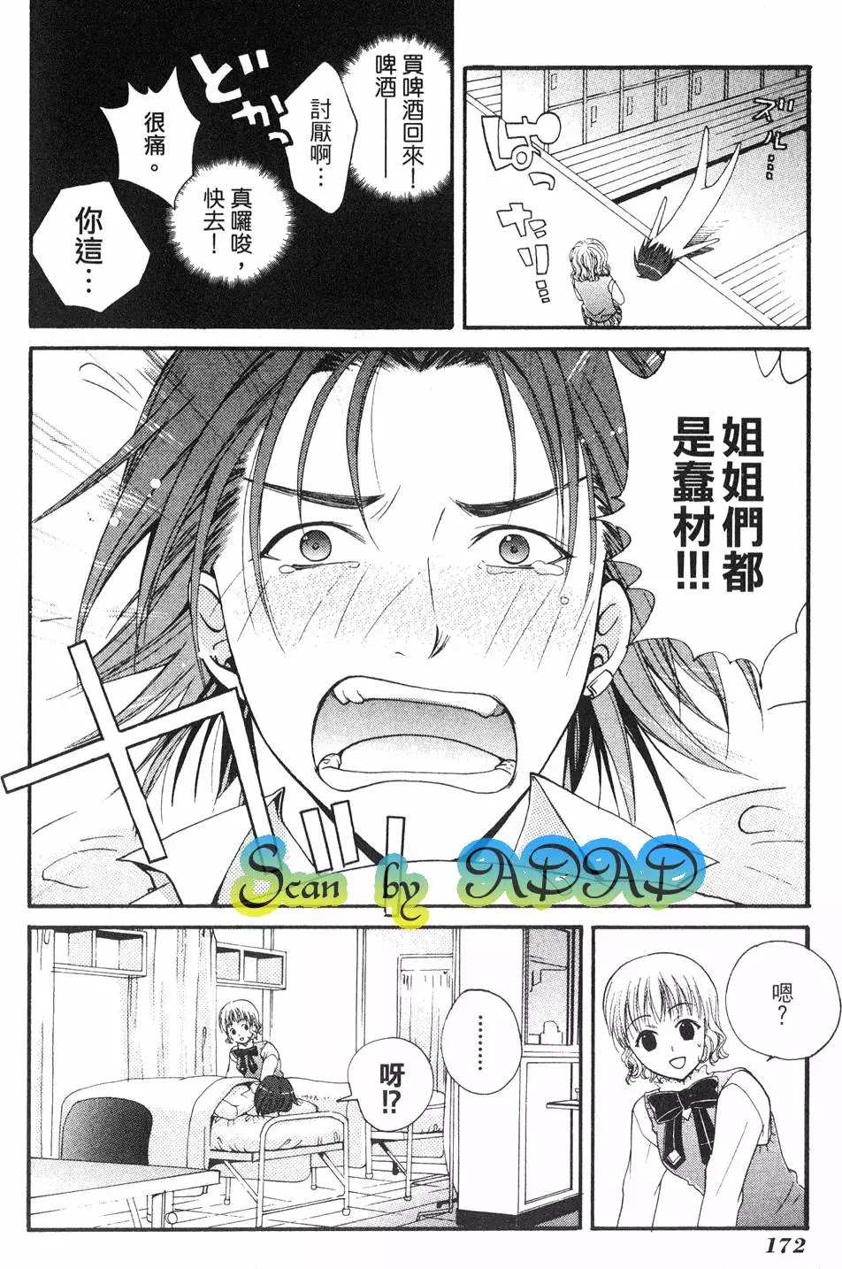 第171页