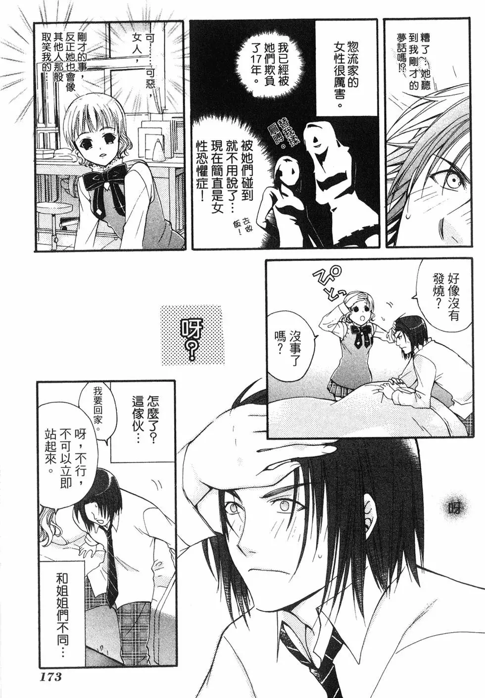 第172页