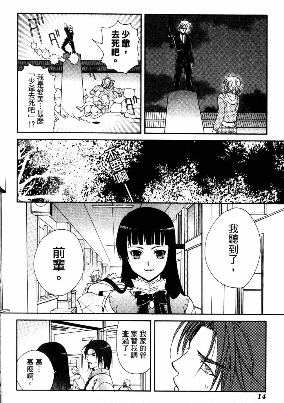 第12页