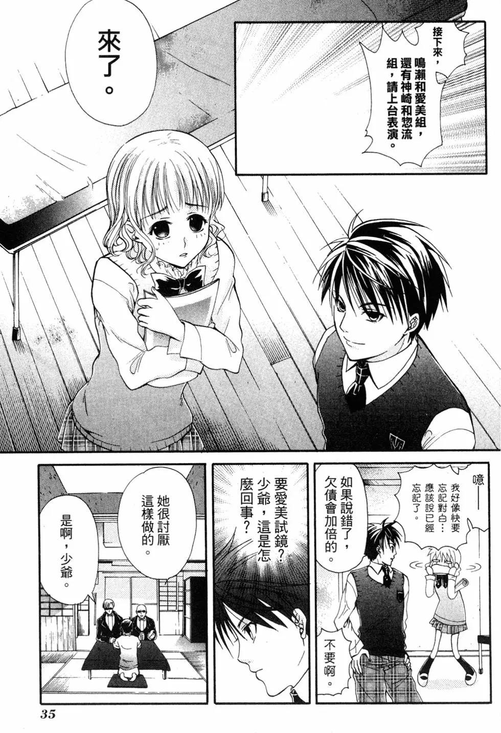 第33页