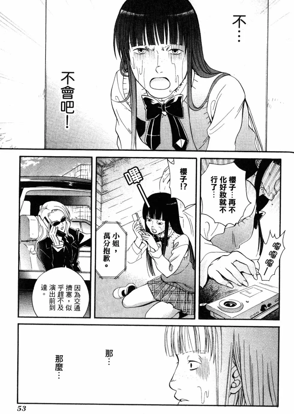 第51页