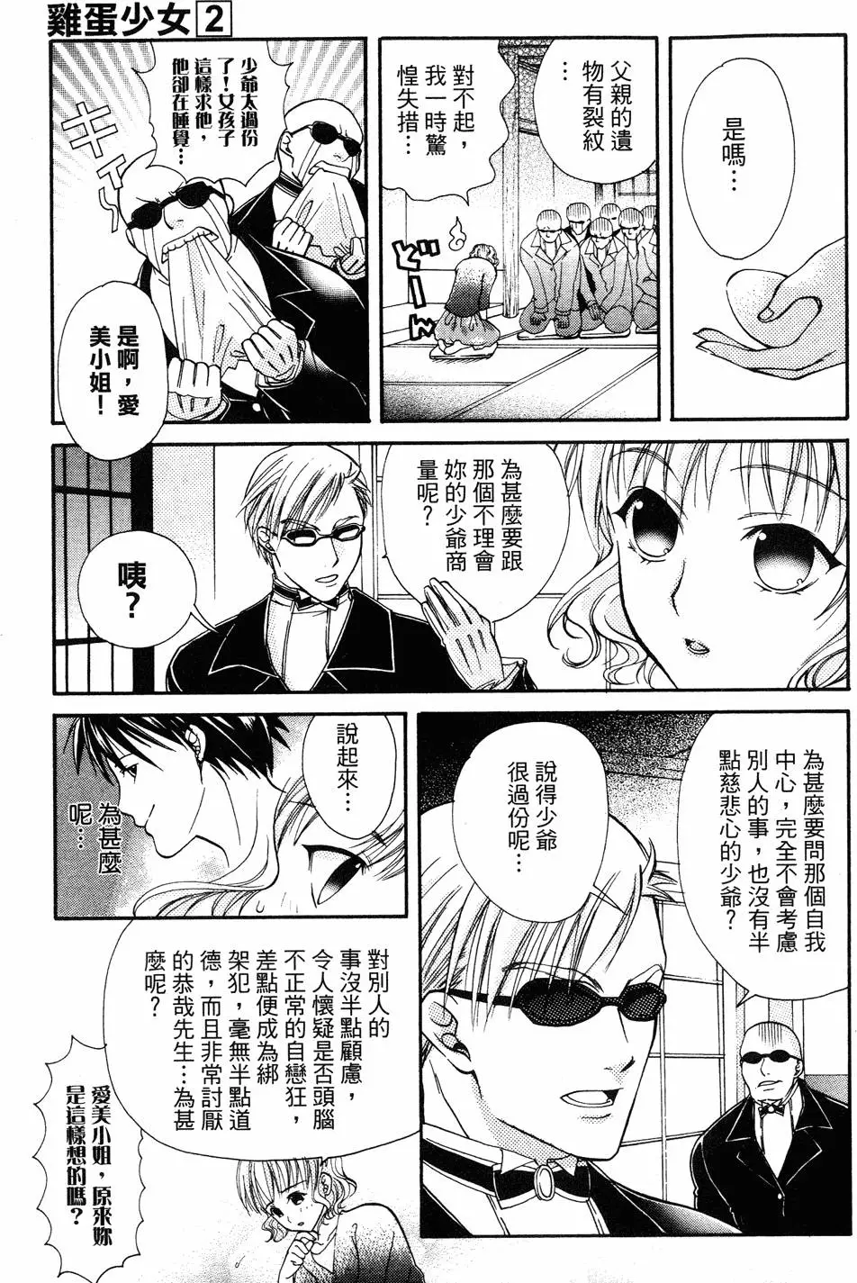 第67页