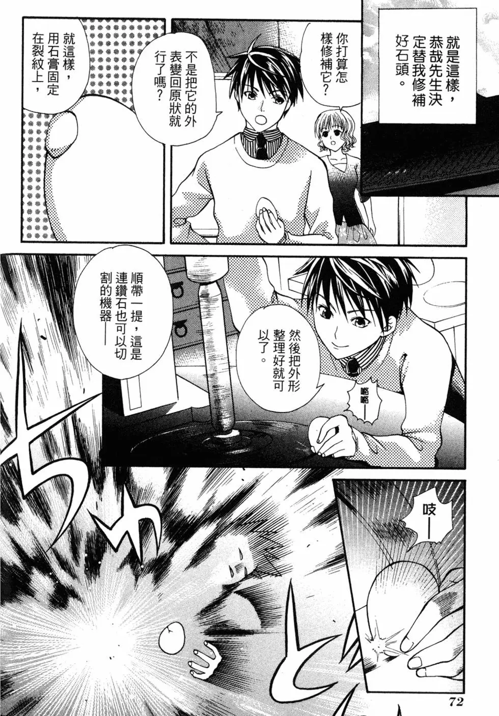 第70页