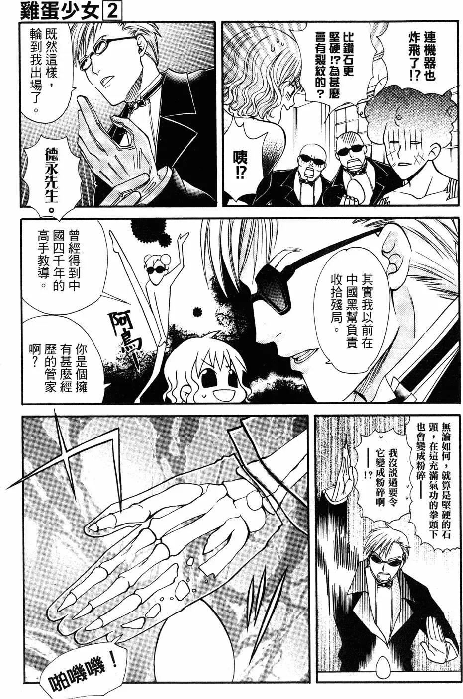 第71页