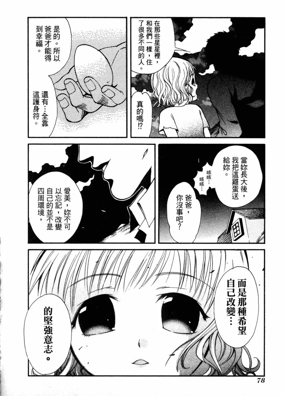 第76页