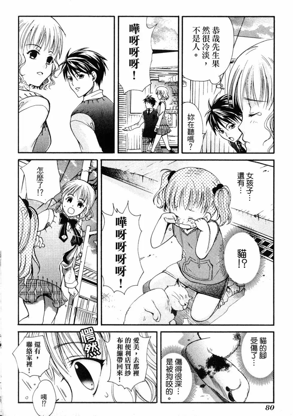 第78页